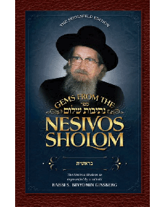 Gems from the Nesivos Shalom: Bereishis