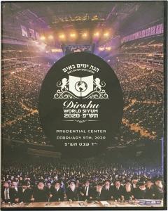 Dirshu World Siyum 2020 DVD