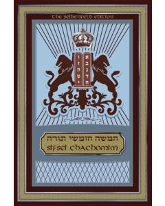 Sifsei Chachomim Chumash: Bamidbar