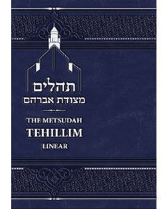 Metsudah Linear Tehillim - Hebrew/ English - Full Size New Edition