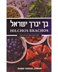 Bicha Yevarech Yisrael Hilchos Brachos
