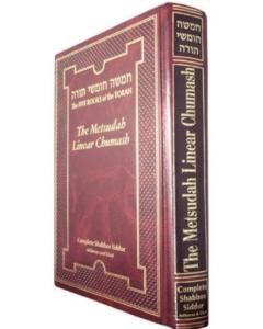 The Metsudah Linear Chumash Complete Shabbos Siddur Ashkenaz and Sfard - Full Size [Hardcover]