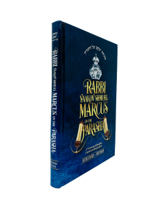 Rabbi Yaakov Shmuel Marcus on the Parasha Bereishis Shemos