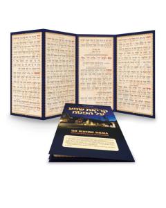 Schottenstein Edition Interlinear Krias Shema Al HaMitah