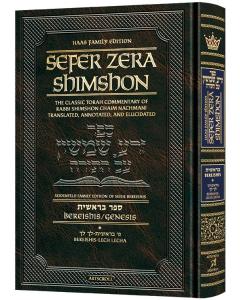Sefer Zera Shimshon - Bereishis Volume 1 Bereishis - Student