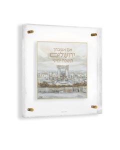 Pearlstone Frame Im Eshkachech