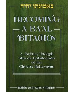 Becoming a Baal Bitachon, Compact Edition