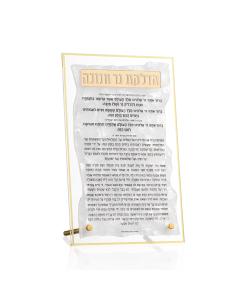 Pearlstone Tabletop Chanukah Brachos