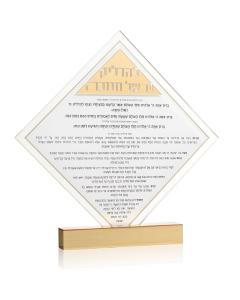 Diamond Chanukah Brachos Tabletop