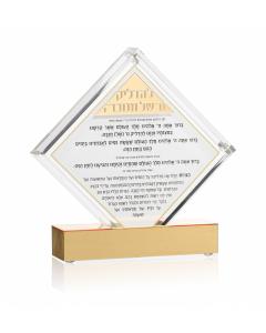 Diamond Chanukah Match Jar