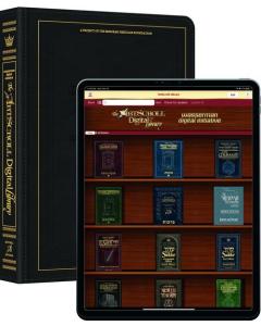 Artscroll Digital Library iPad Mini with Leather Cover
