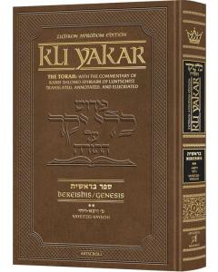 Kli Yakar Bereishis Volume 2: Veyeitzei – Vayechi - Zichron Avrohom Edition