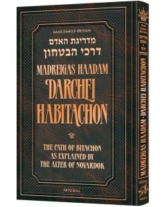 Maadreigas Haadam - Darchei HaBitachon