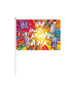 Simchas Torah Flags (Pack of 25)