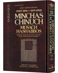 Minchas Chinuch - Musach HaShabbos - Volume 1 - Jaffa Family Edition