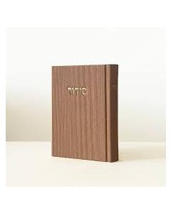 סידור ויברך דוד Beige-Corduroy E"M (BK-SVD)