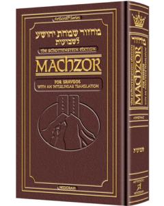 Schottenstein Interlinear Shavuos Machzor Pocket Size Ashkenaz - Maroon Leather
