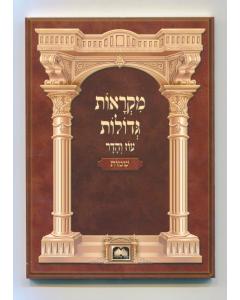 Chumash Mikraos Gedolos 48 Volume Travel  Case