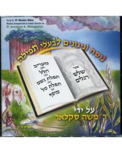 Moshe Sklar CD Sholosh Regalim
