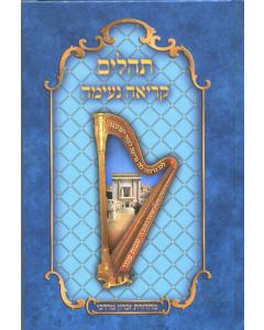 Theilim Kria Neima Bloy