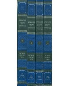 Mishnat Rav Aaron Mussar 4 Volumes