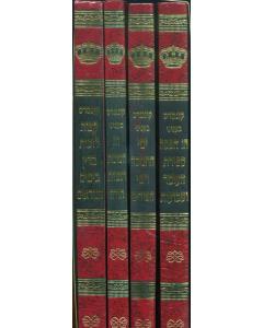 Kuntres Beinyanei - Moadim - 4 Volume Set [Hebrew]