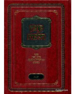 Kovetz Halachot Kaminetzki Shabbos Volume 1