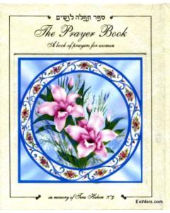 The Prayer Book - Shabbat and Weekday - Edut Hamizrach - Pocket Size