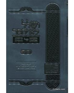 Veshalal Lo Yechsar 1 Tor Torah Bereshit Rozntal