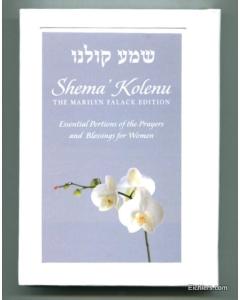Shema Koleinu - Pocket Size  - The Marilyn Falach Edition