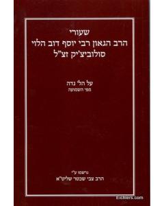 <p>Shiurei Hagrid - Hilchos Niddah [Paperback]</p> <p>______ ____"_ _________ - _____ ___</p> 