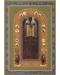 Torah Matan  [Hebrew]