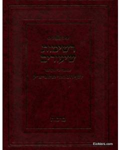 RESHIMOT SHIURIM BRACHOT HAGRID SOLOVEITZIK