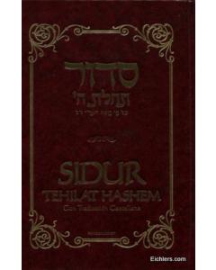 Siddur Tehillas Hashem Hebrew/ Spanish Edition