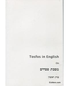 Tosfos in English - Pesachim  (Perek Rishon) - Small [Paperback]