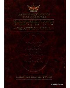 Weinberg Edition Siddur Hebrew/English: Shabbos and Festivals Large Type - Ashkenaz