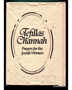 Tefillas Channah - Pocket size [Hardcover] - Pink
