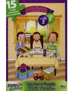 Pinny & Shimmy Collection: Upsherin JUMBO Puzzle - 15 pcs