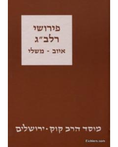 Ralbag Nach Iyov Mishlei Kuk