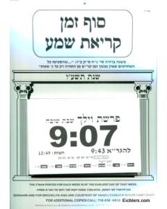Luach Sof Zman Krias Shema Calendar 5784