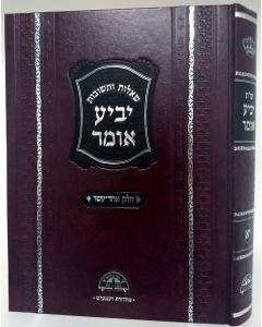 Yabia Omer Shut L. V-11 New Sin.