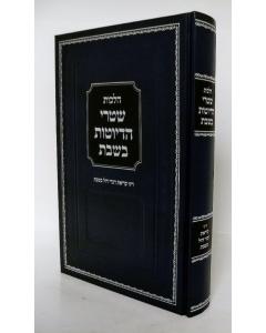 Hilchot Shtarei Edyotot Beshabat _____ ____ _______ ____ 