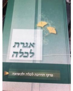 Iggeres Lekallah