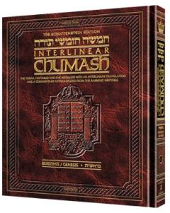 Schottenstein Edition Interlinear Chumash [Hardcover]
