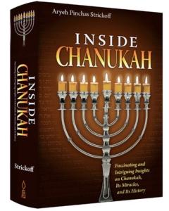 Inside Chanukah [Hardcover]