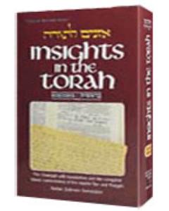 Insights In The Torah - Oznayim Latorah - Vayikra