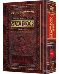 Schottenstein Interlinear Pesach Machzor Full Size Ashkenaz