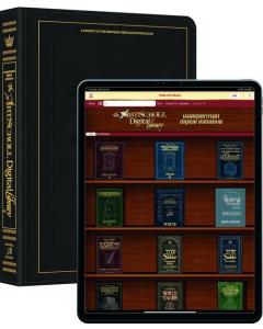ShasPad - The Complete Artscroll Digital Library Loaded on a New iPad with a Leather Case