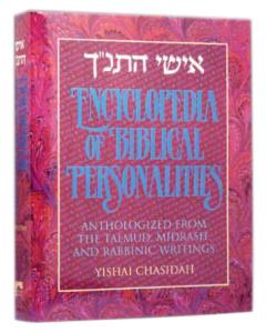 Ishei Hatanach / Encyclopedia Of Biblical Personalities