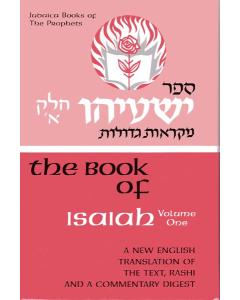 Judaica Press Nach   - Yeshayahu/Isiah 1